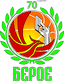 Берое